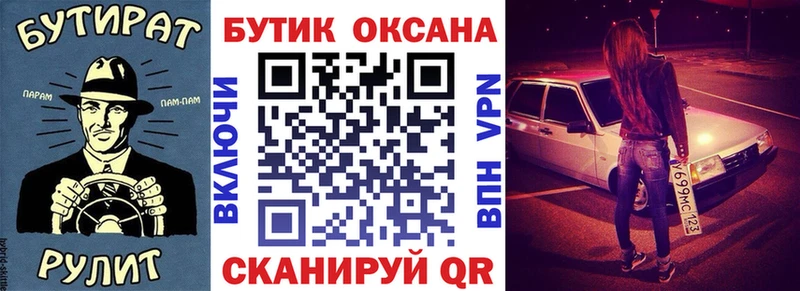 Бутират BDO  Неман 