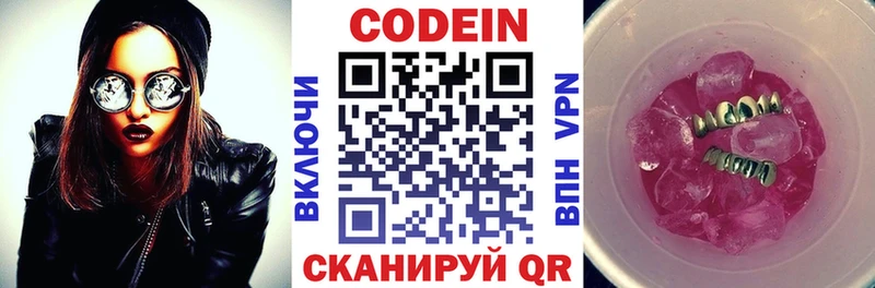 Кодеин напиток Lean (лин) купить наркотик Неман