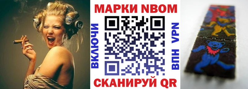 Марки NBOMe 1500мкг  Неман 