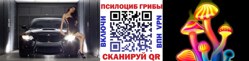 Псилоцибиновые грибы мухоморы  ОМГ ОМГ маркетплейс  Неман 